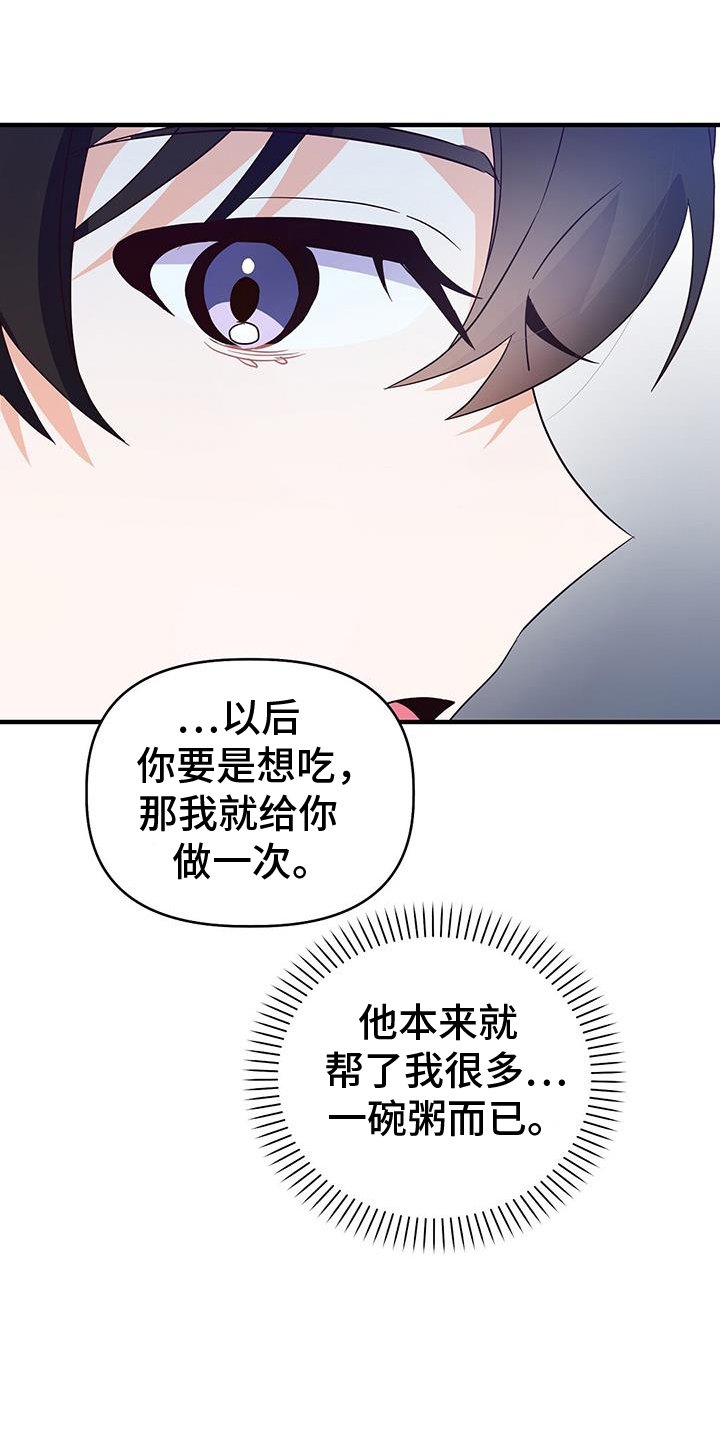 第28章：上学