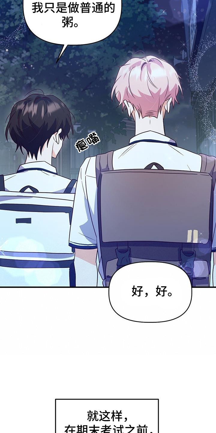 第28章：上学