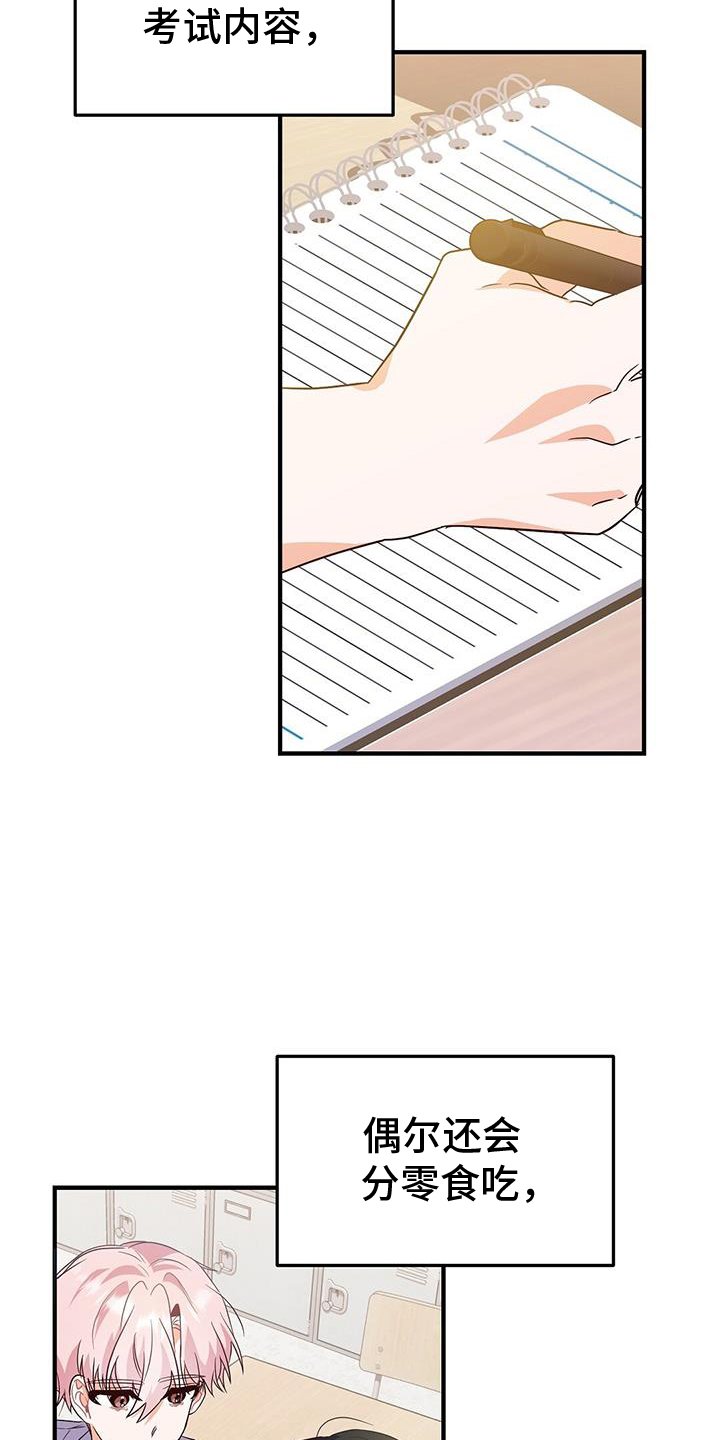 第28章：上学