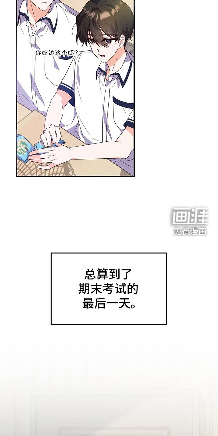第28章：上学