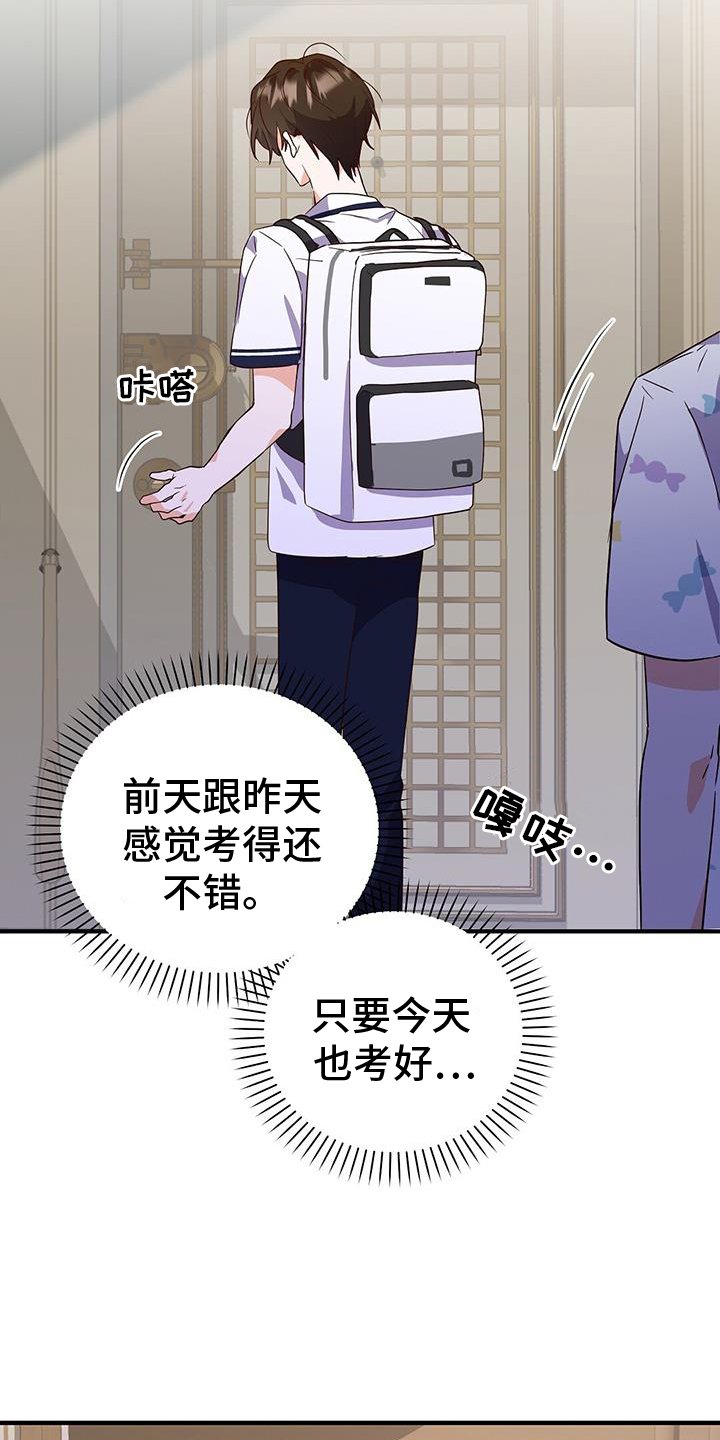 第28章：上学