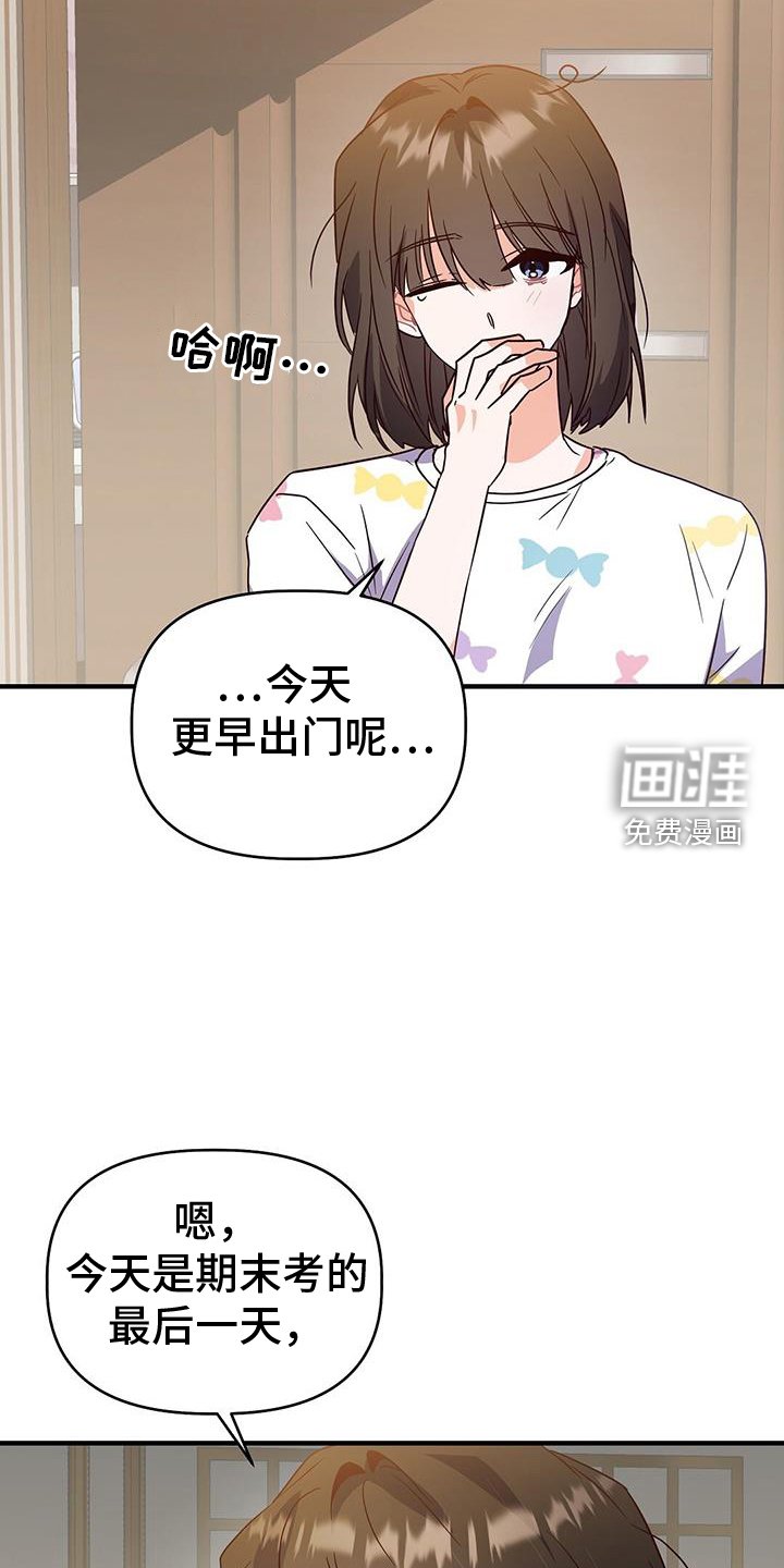 第28章：上学