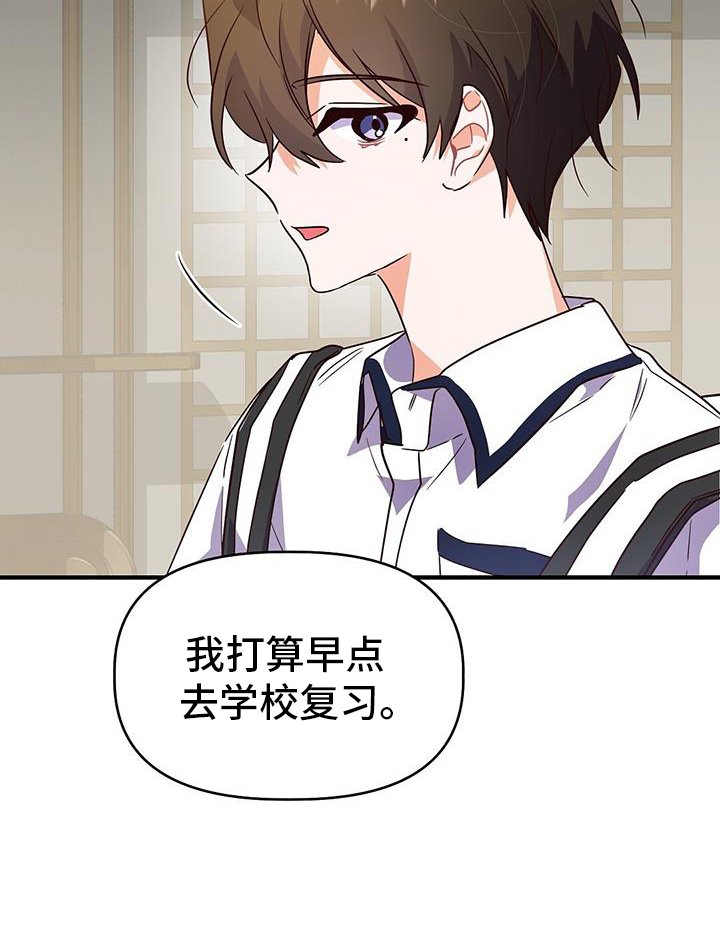 第28章：上学