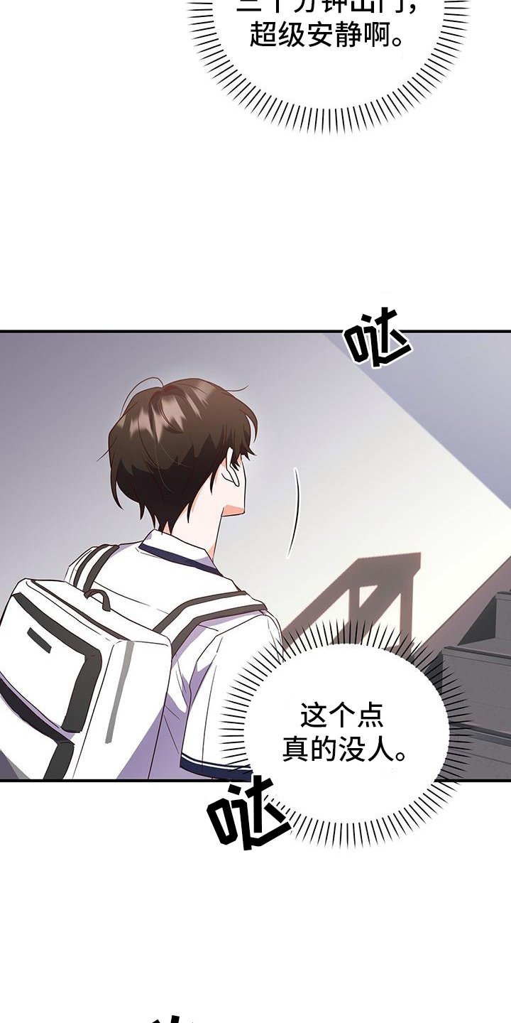 第28章：上学