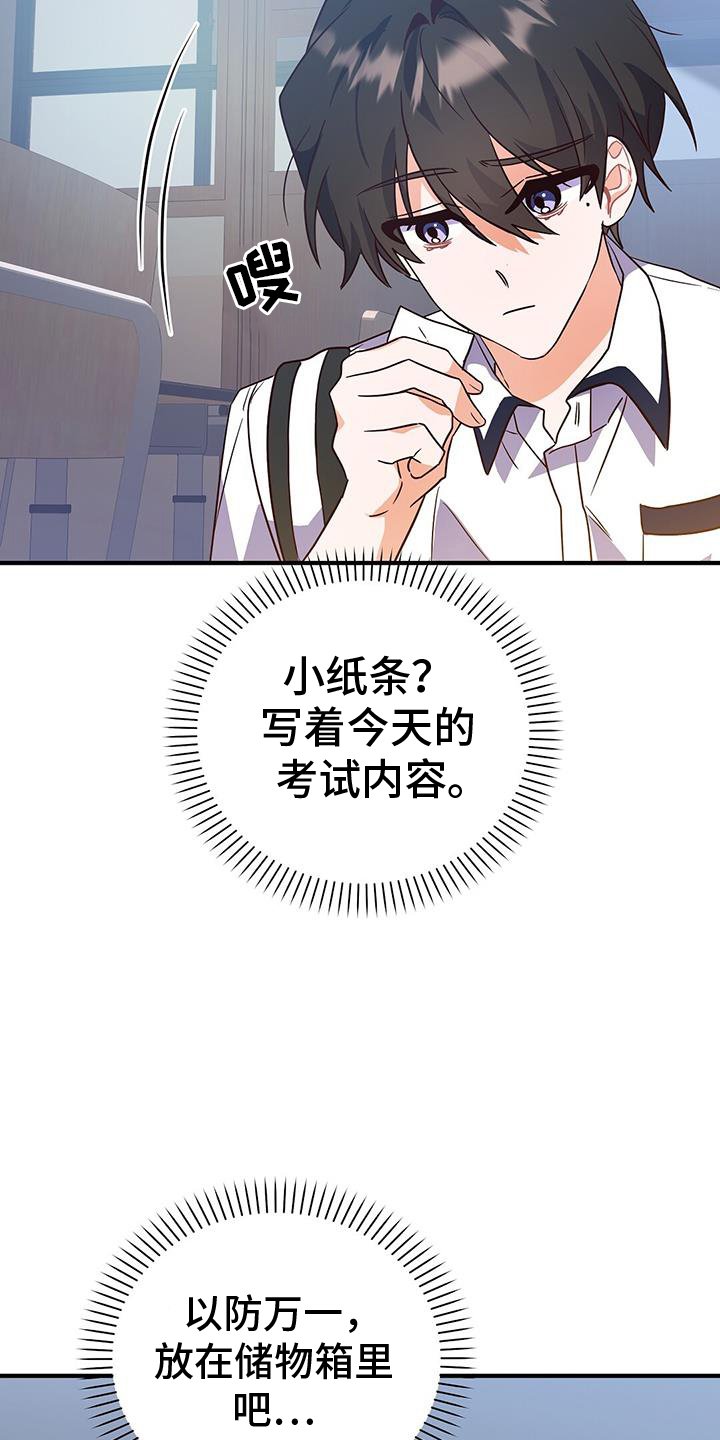 第29章：作弊