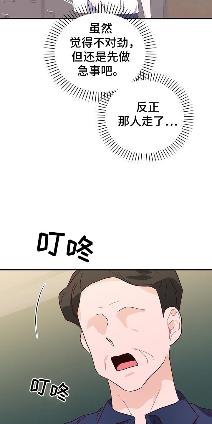 第29章：作弊