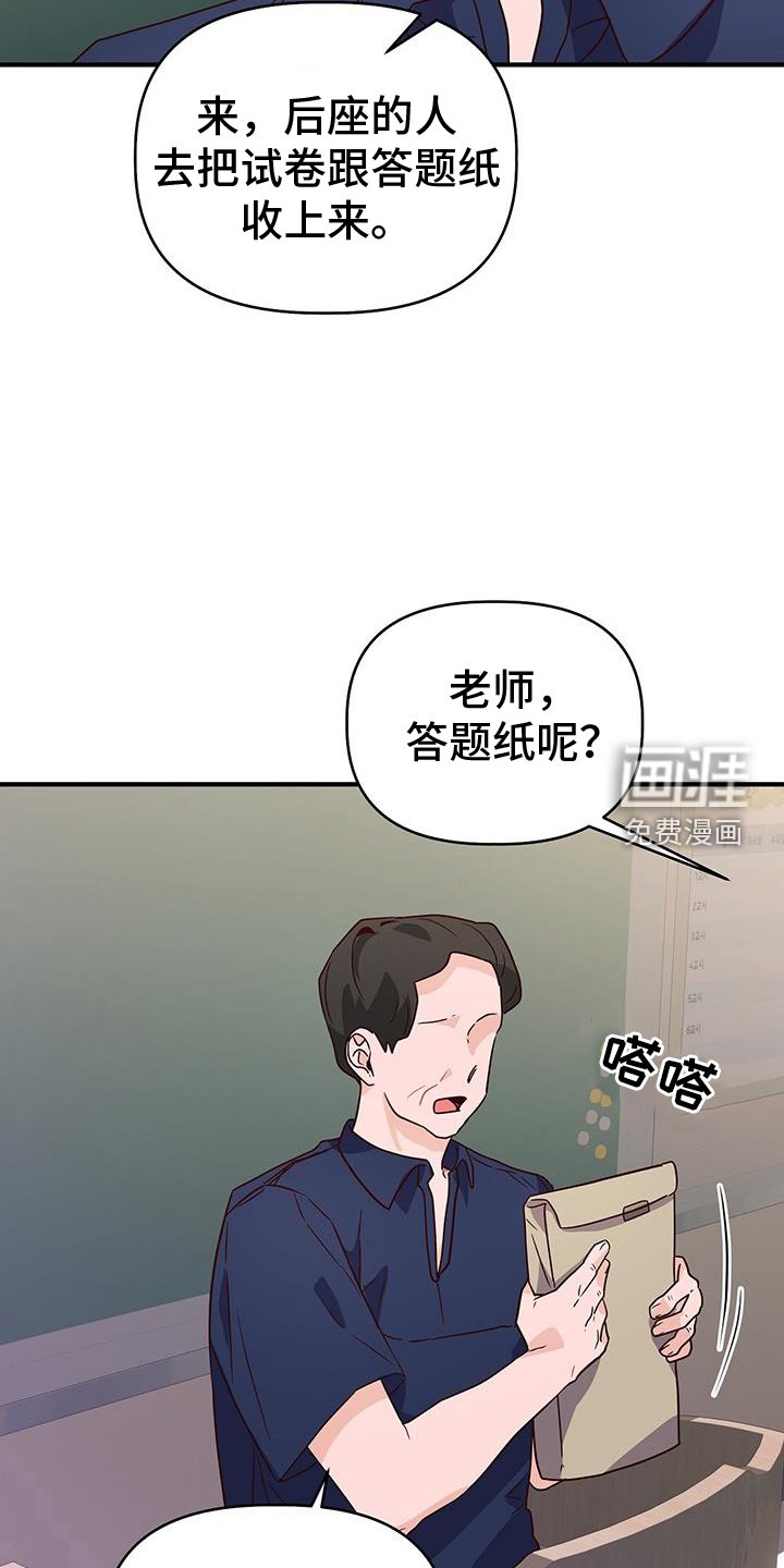 第29章：作弊