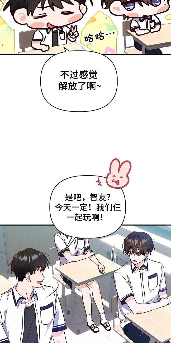 第29章：作弊