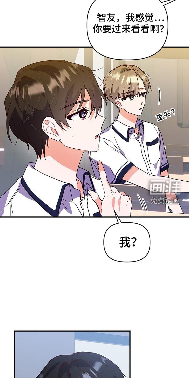 第29章：作弊