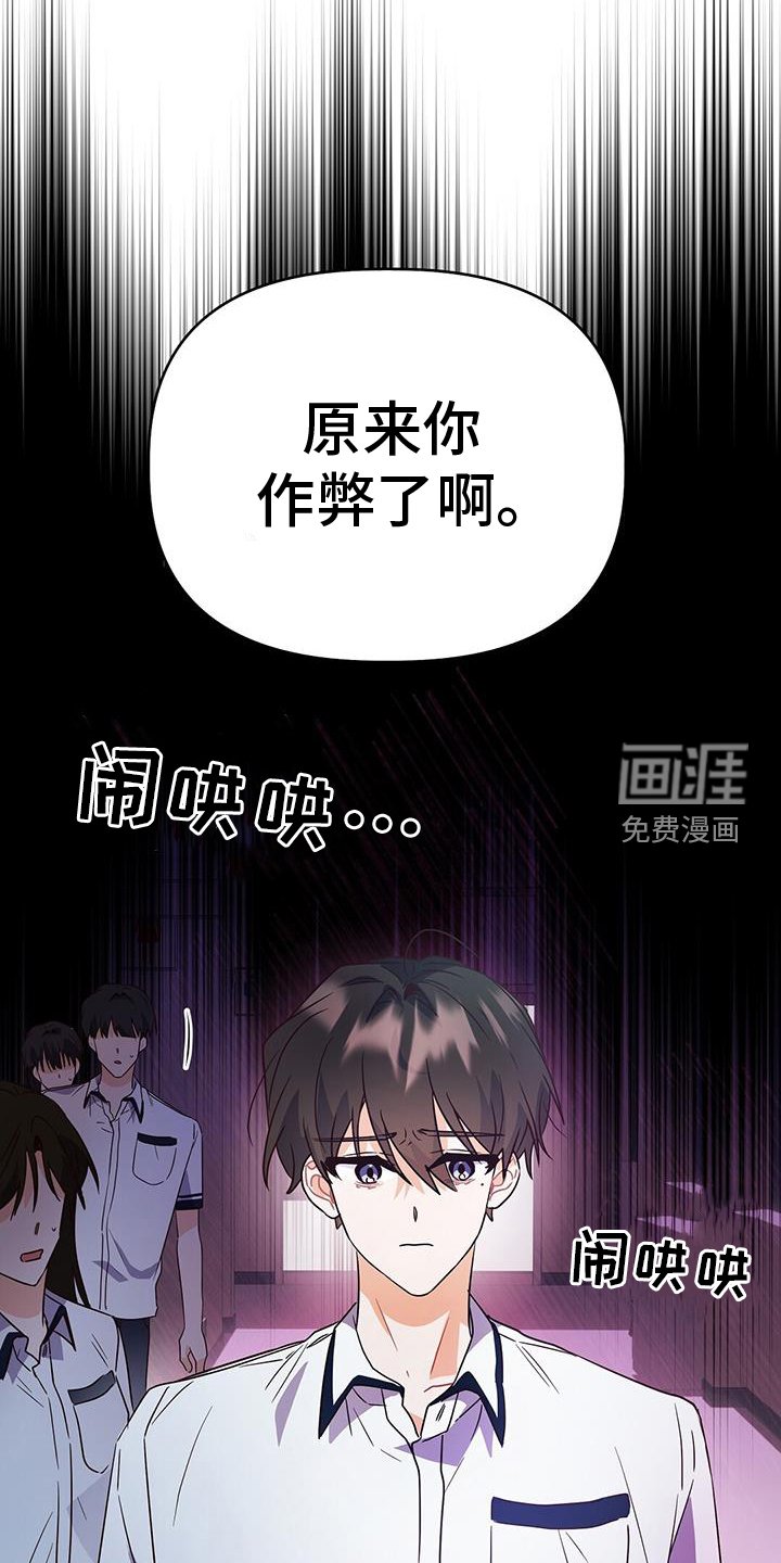 第29章：作弊