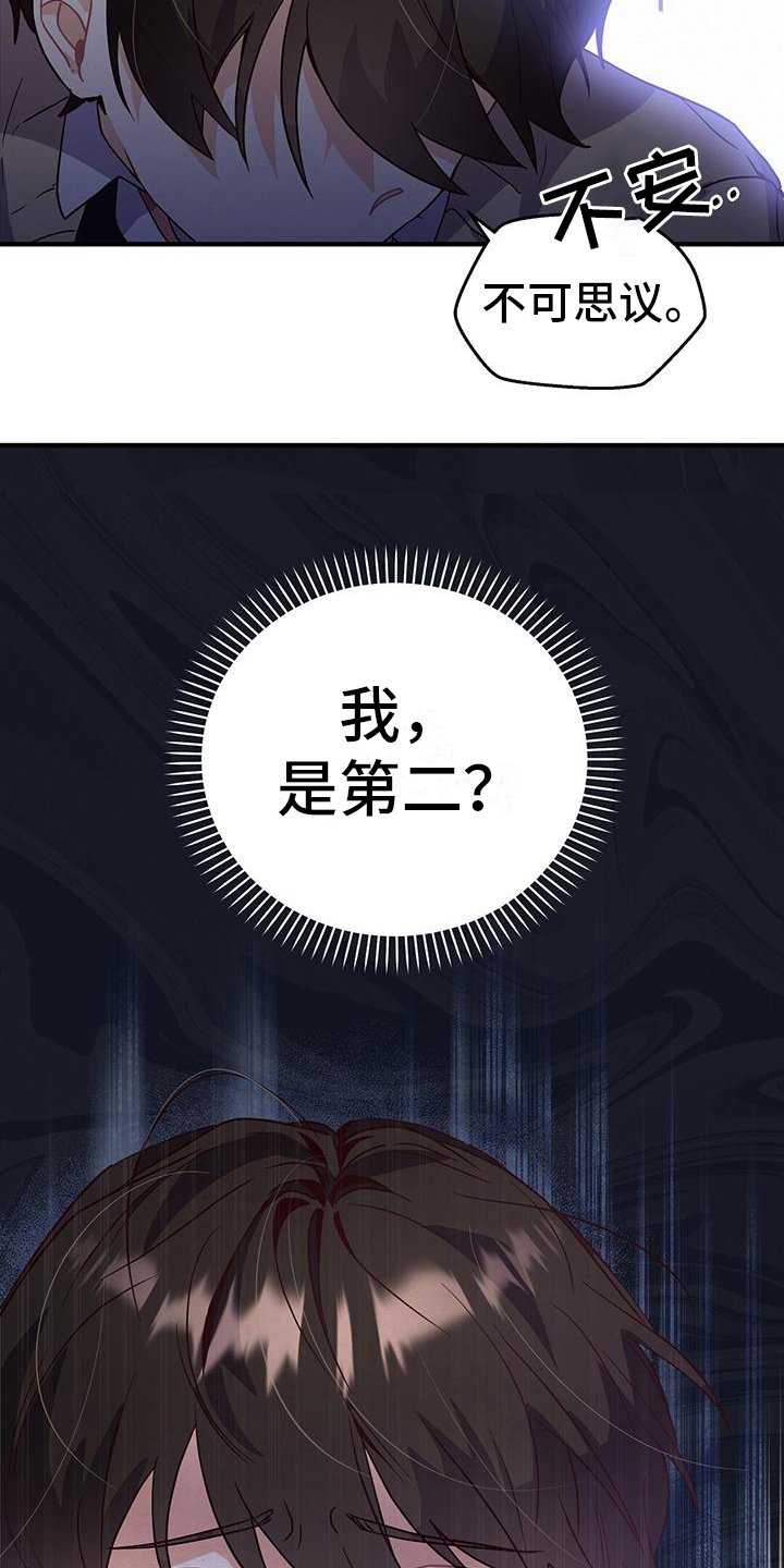 第3章：第二