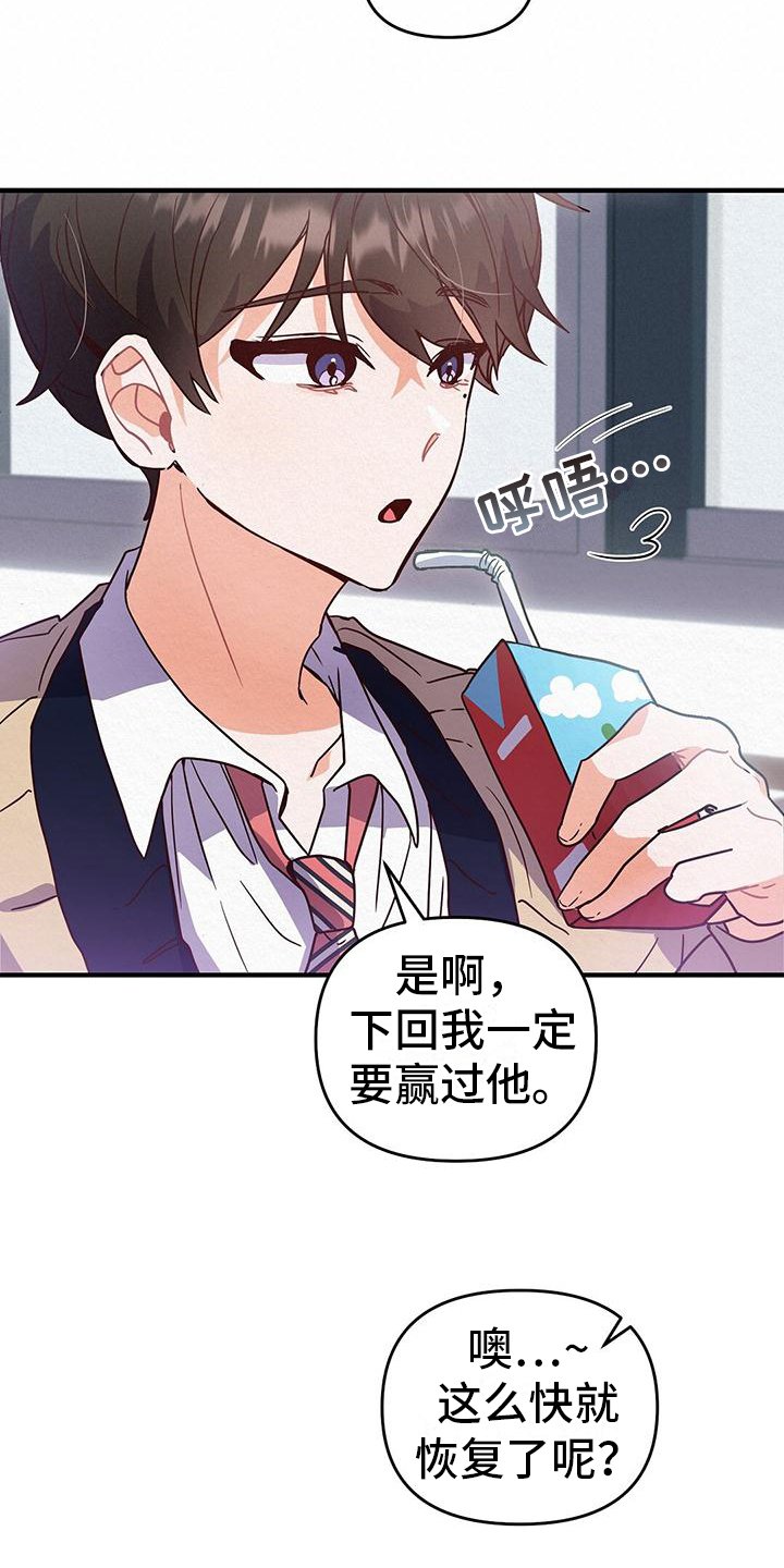 第3章：第二