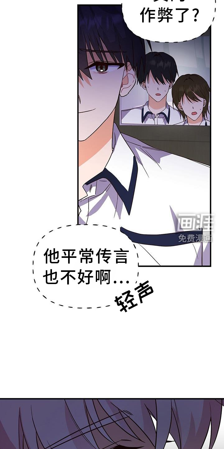 第30章：反驳