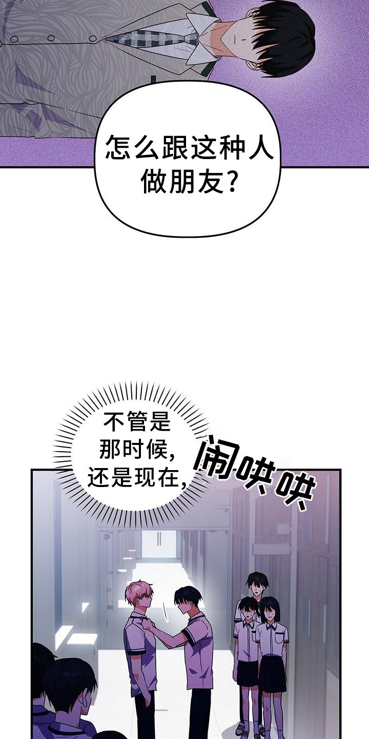 第30章：反驳