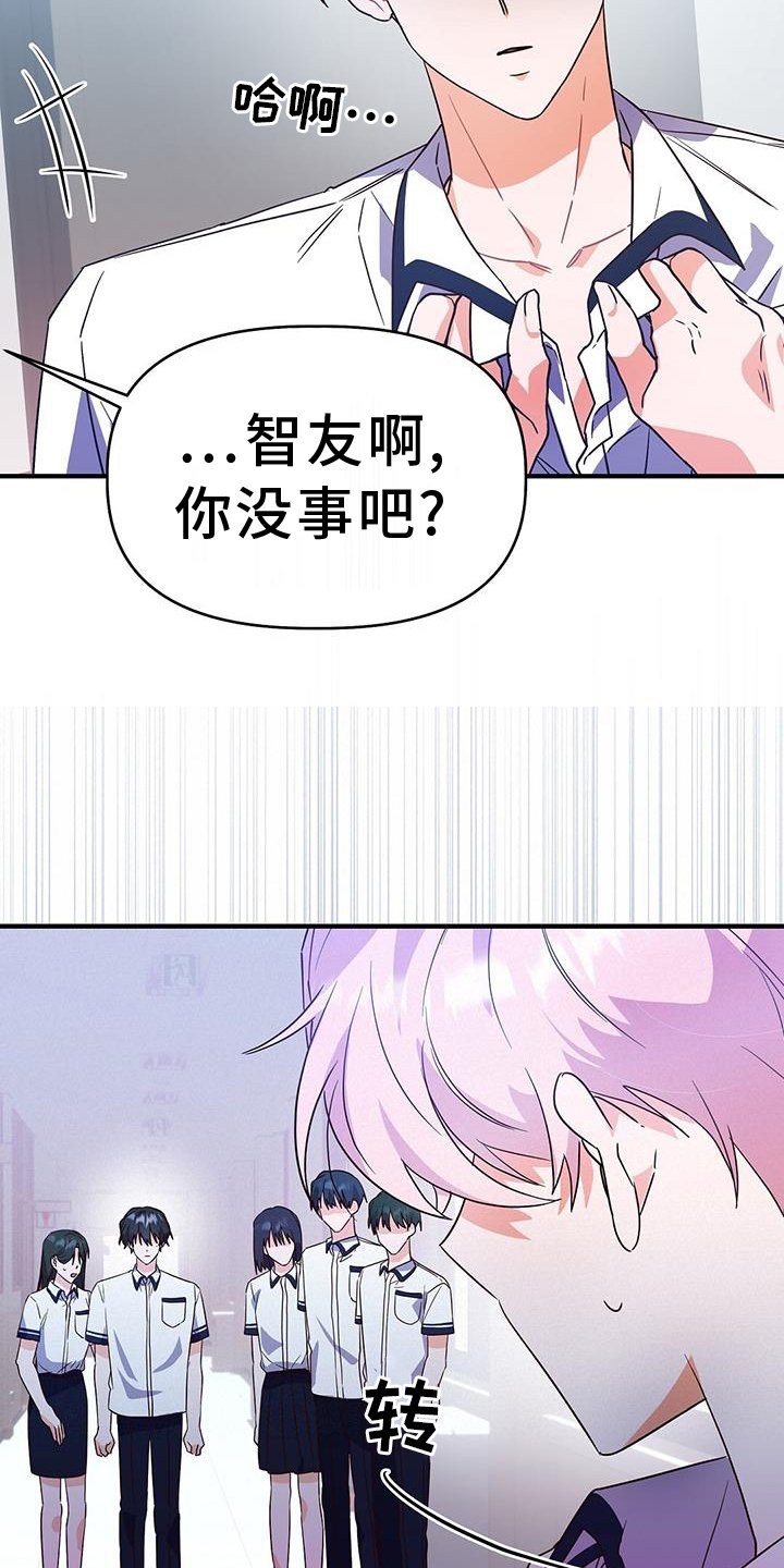 第30章：反驳