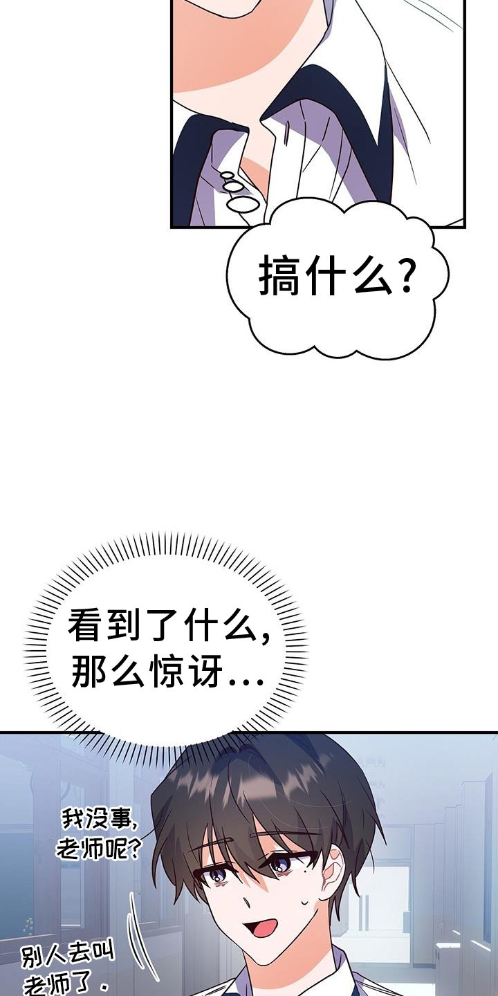 第30章：反驳