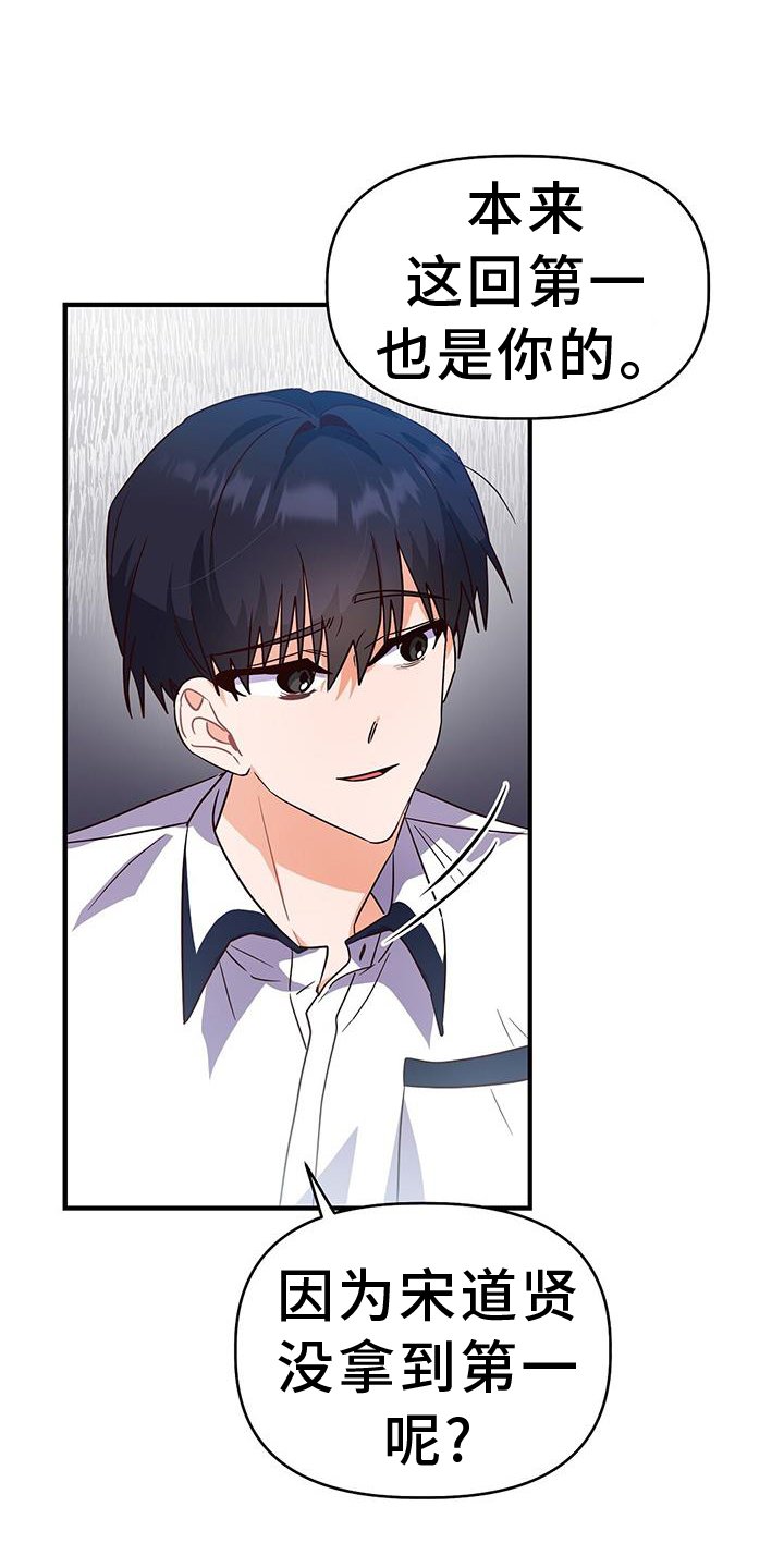 第30章：反驳