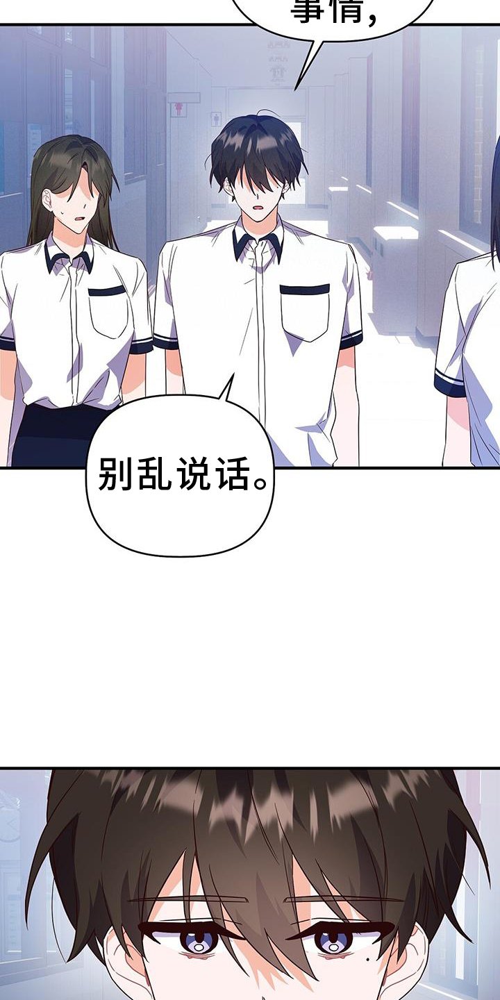 第30章：反驳