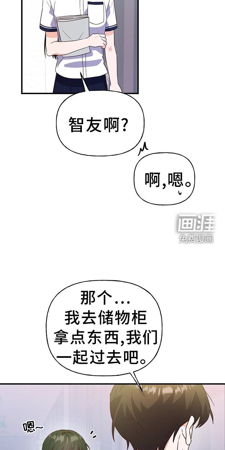 第33章：有话要说