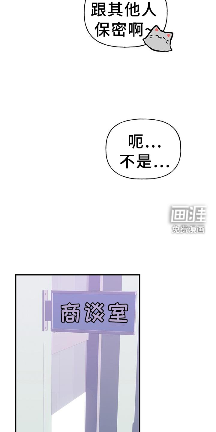 第33章：有话要说
