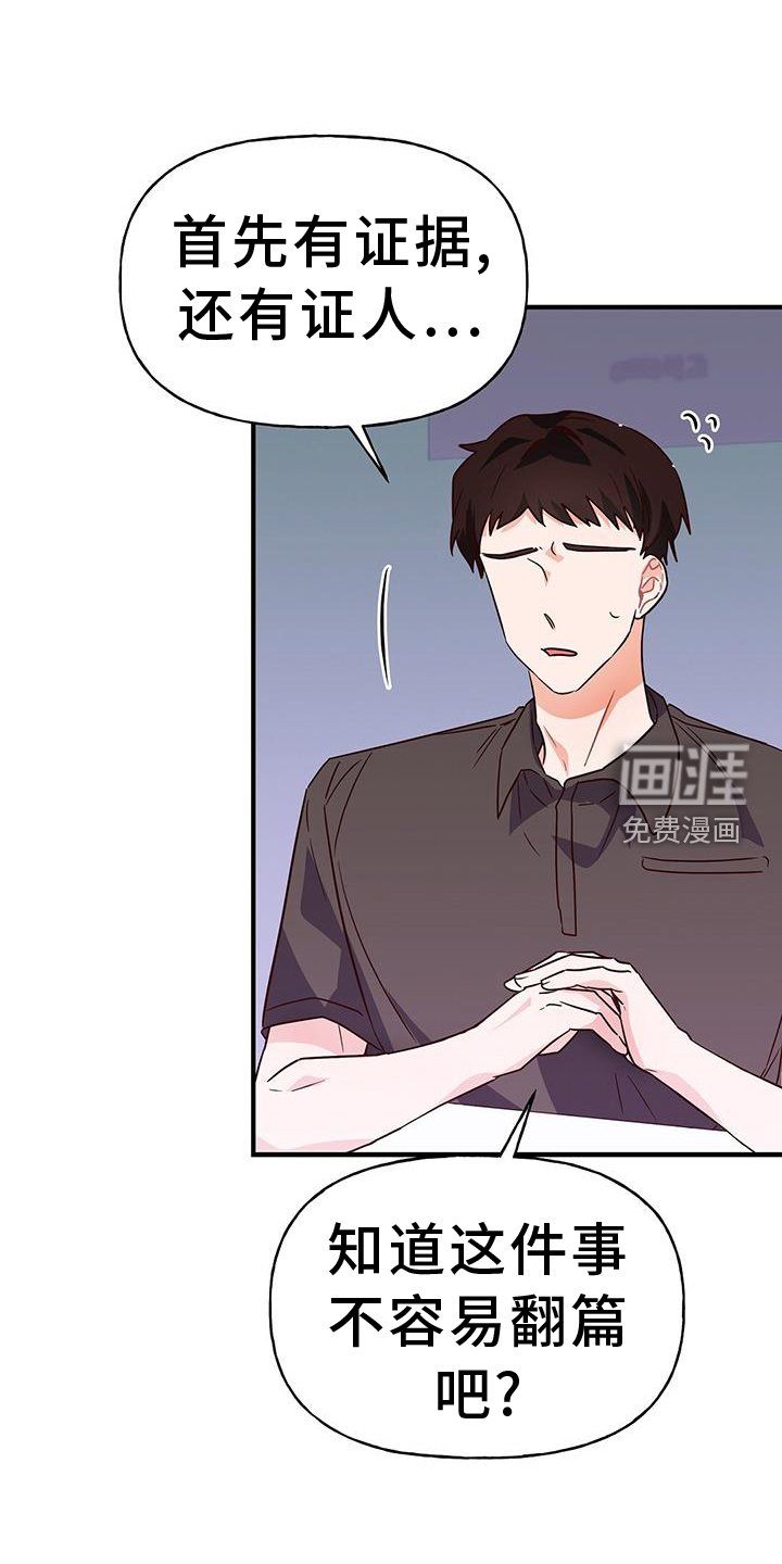 第33章：有话要说