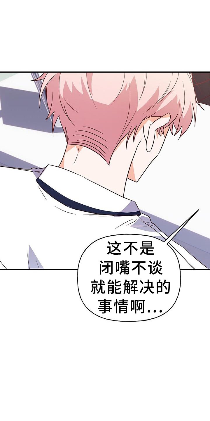 第33章：有话要说