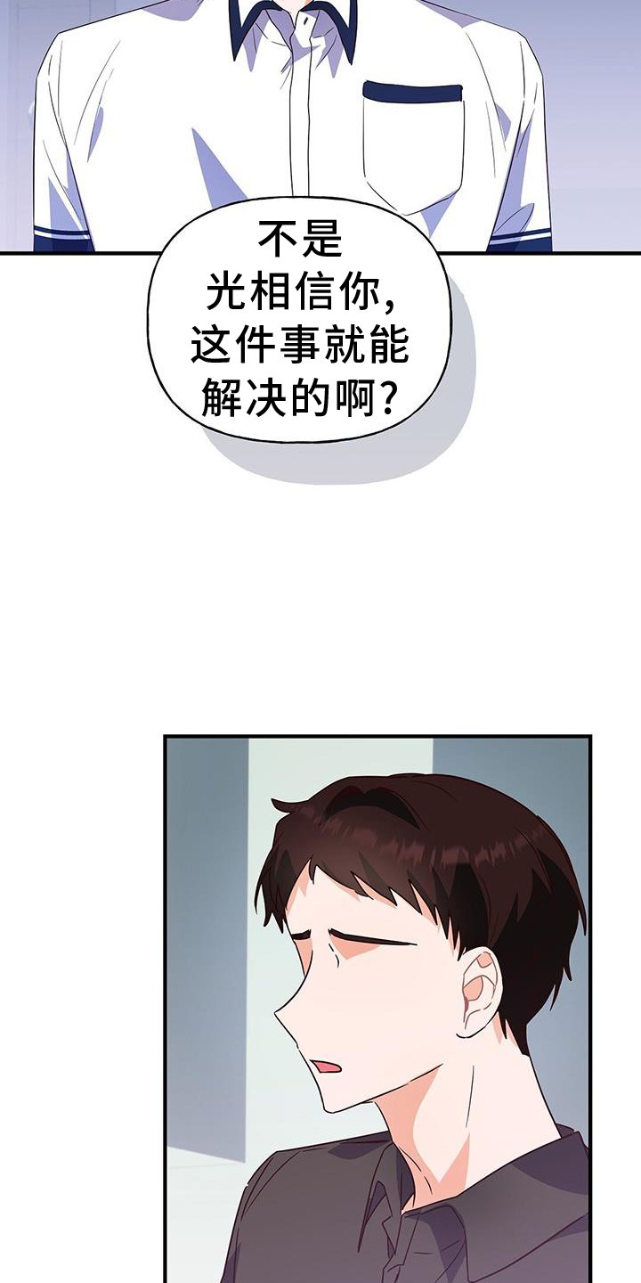 第33章：有话要说