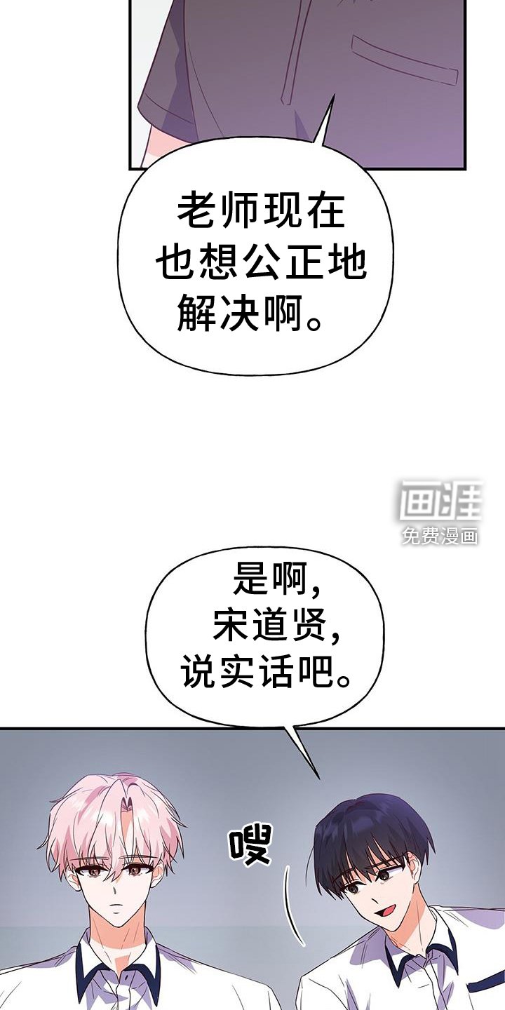 第33章：有话要说