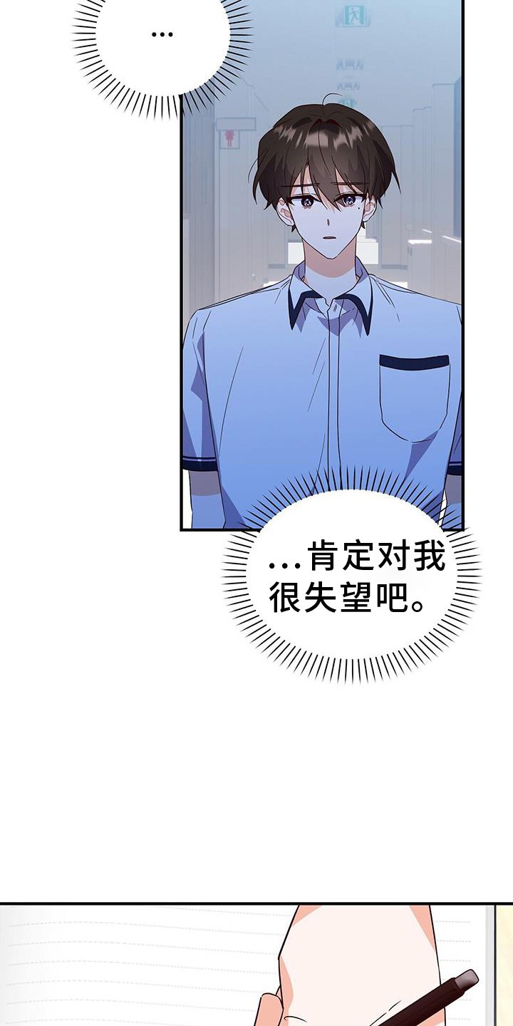 第33章：有话要说