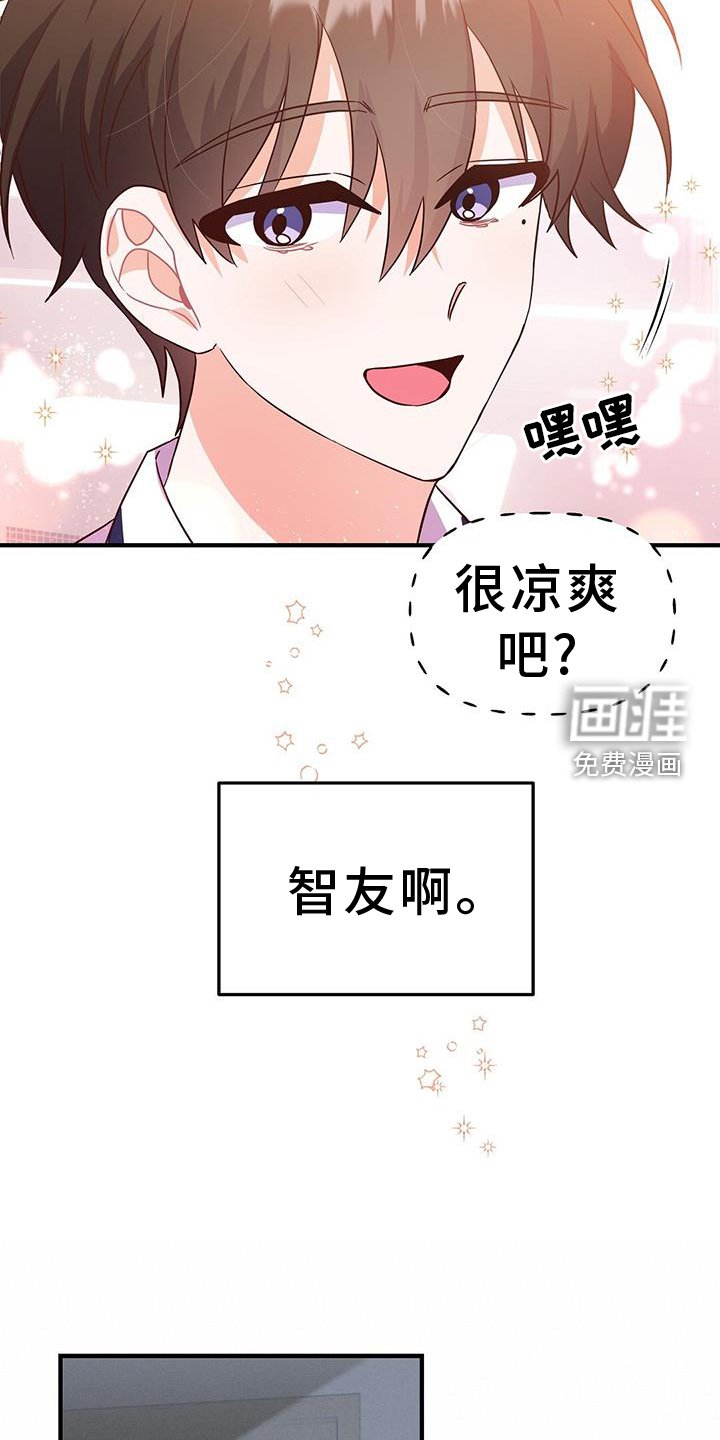 第33章：有话要说