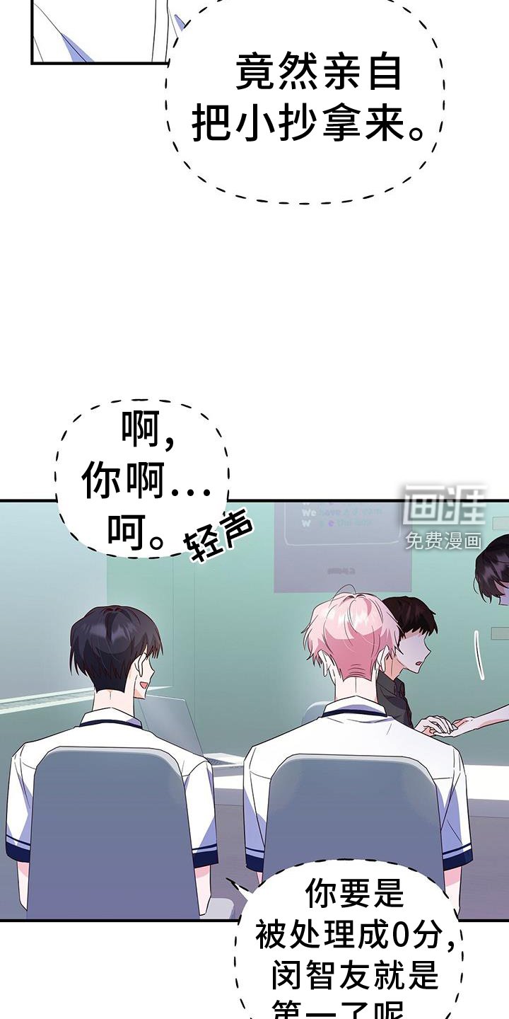 第34章：诡辩