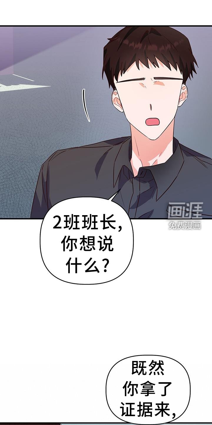第34章：诡辩