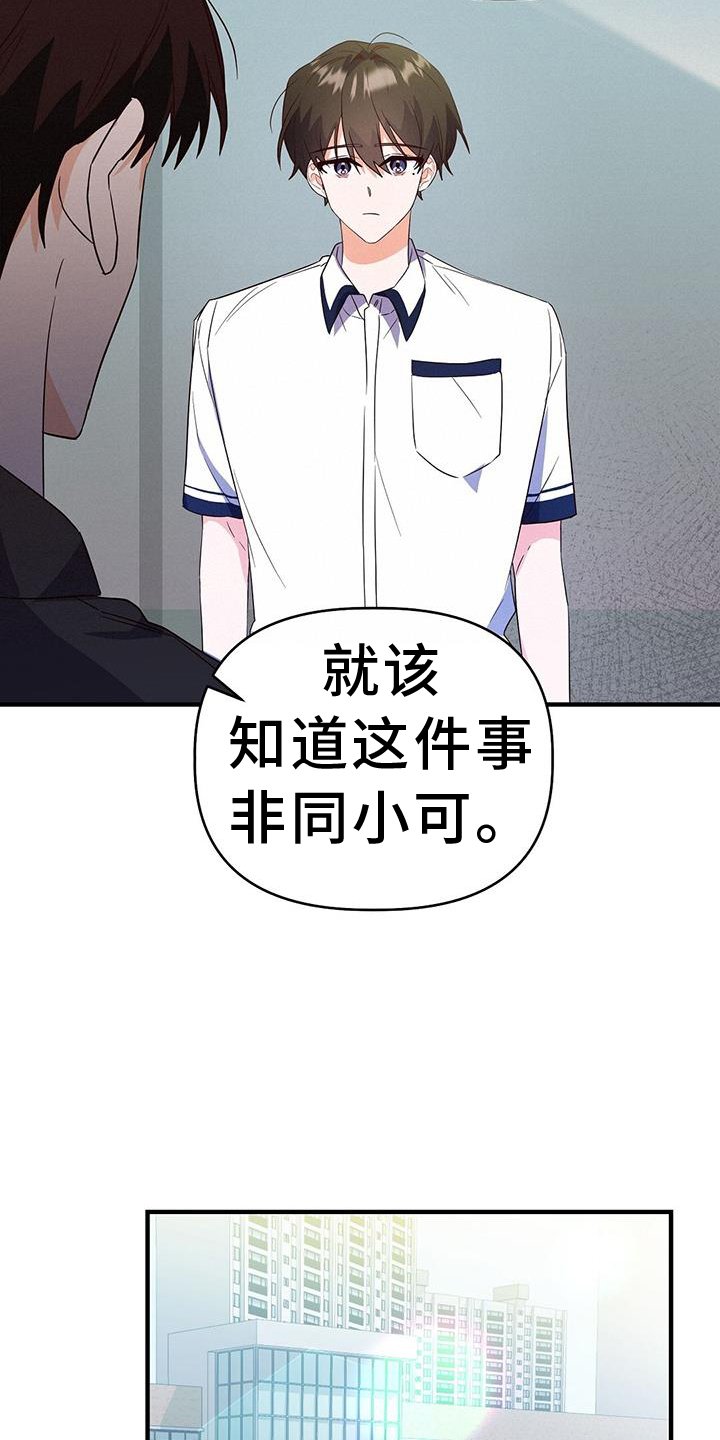 第34章：诡辩