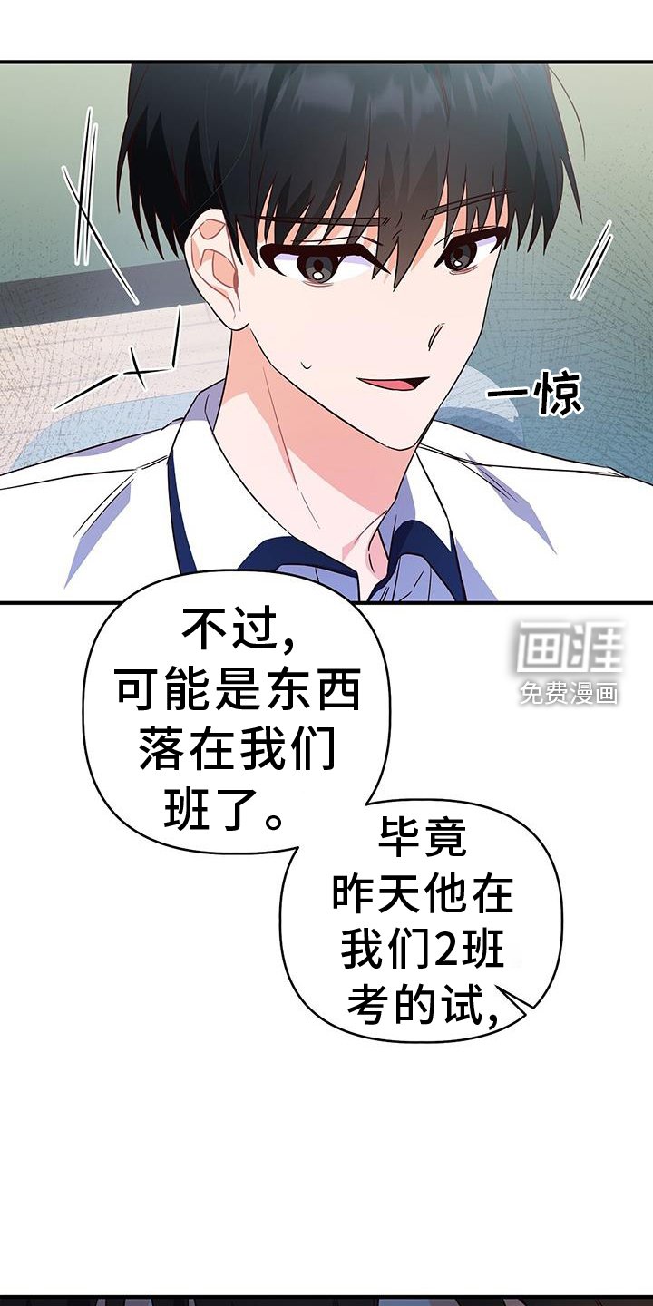 第34章：诡辩