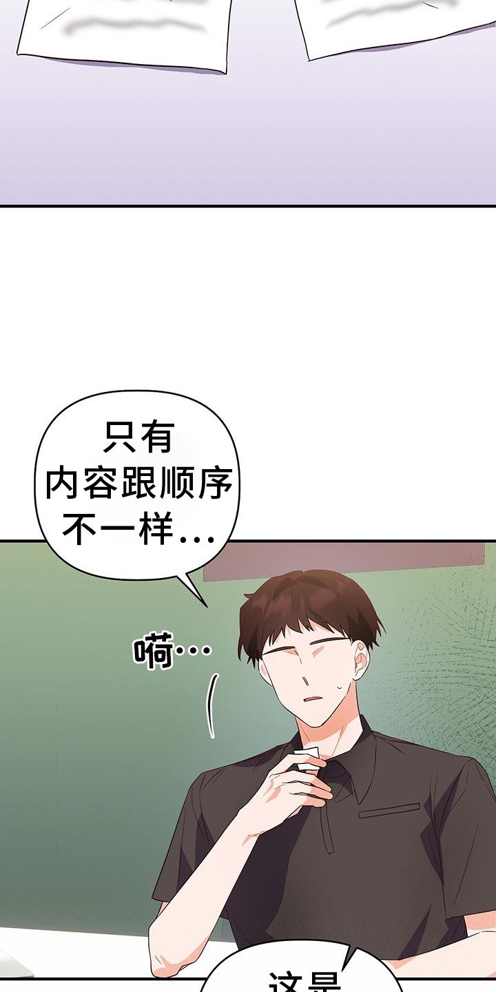 第34章：诡辩