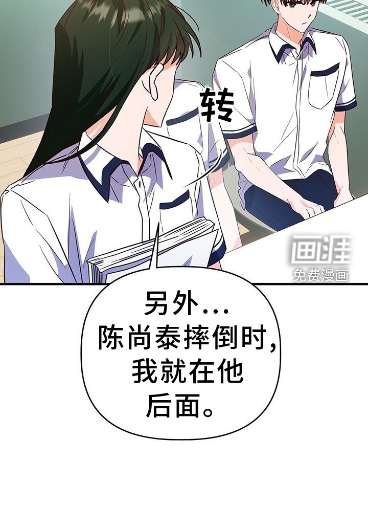 第34章：诡辩