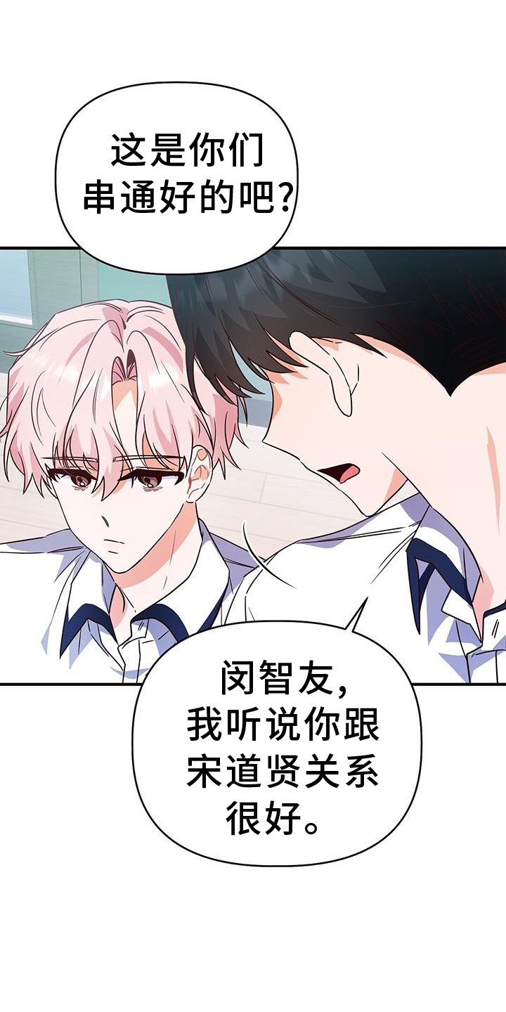 第34章：诡辩