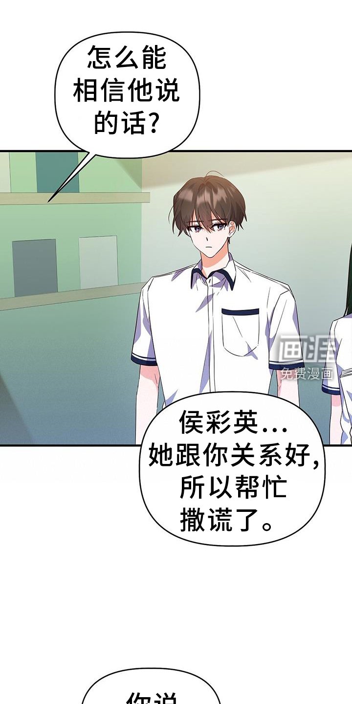 第34章：诡辩