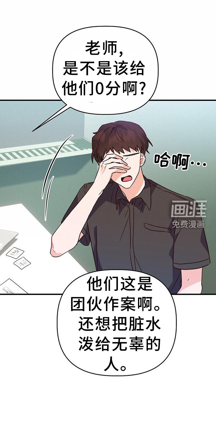 第34章：诡辩