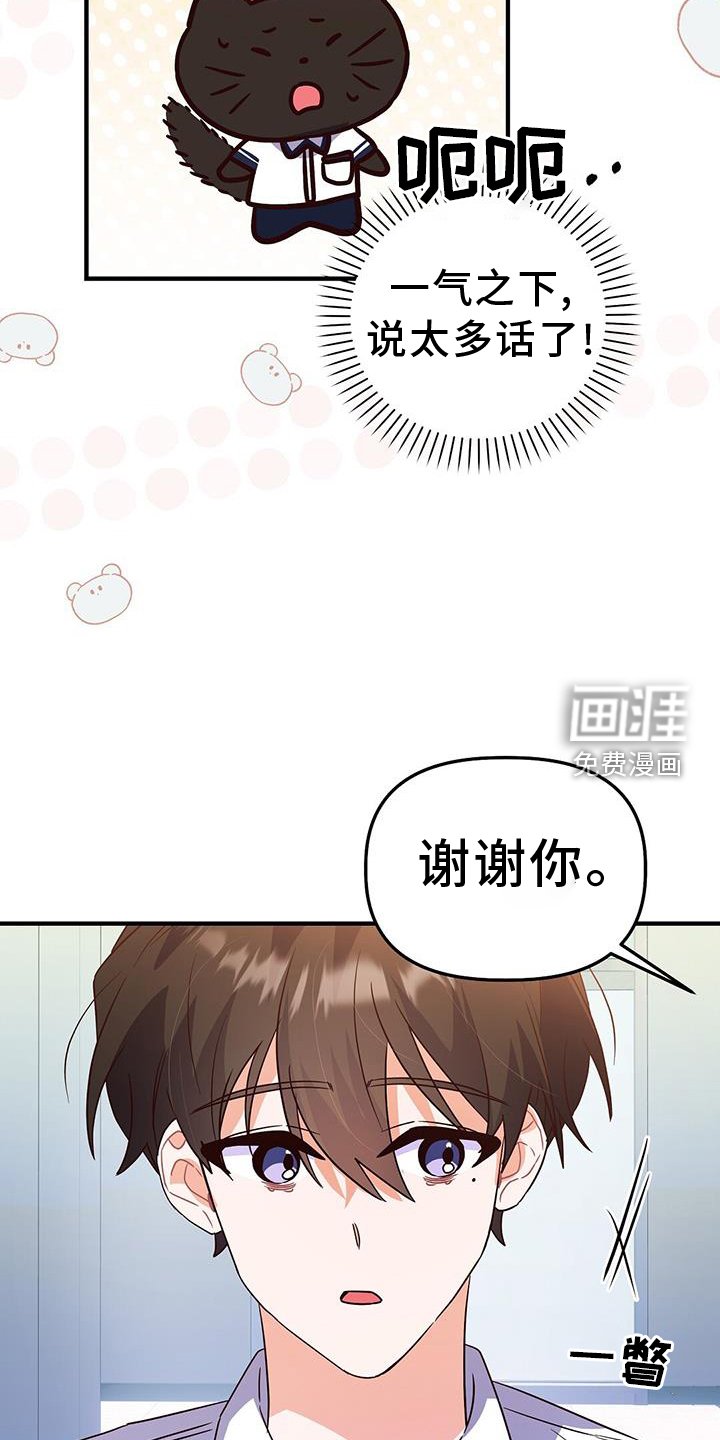 第35章：谢谢