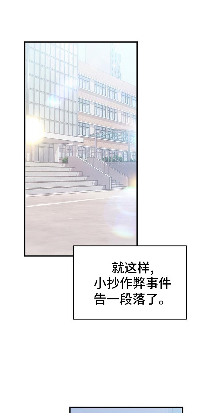 第36章：了结