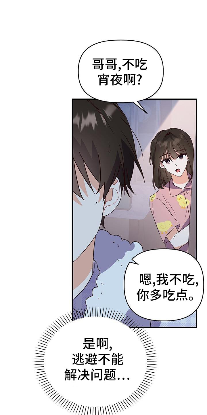 第37章：消息