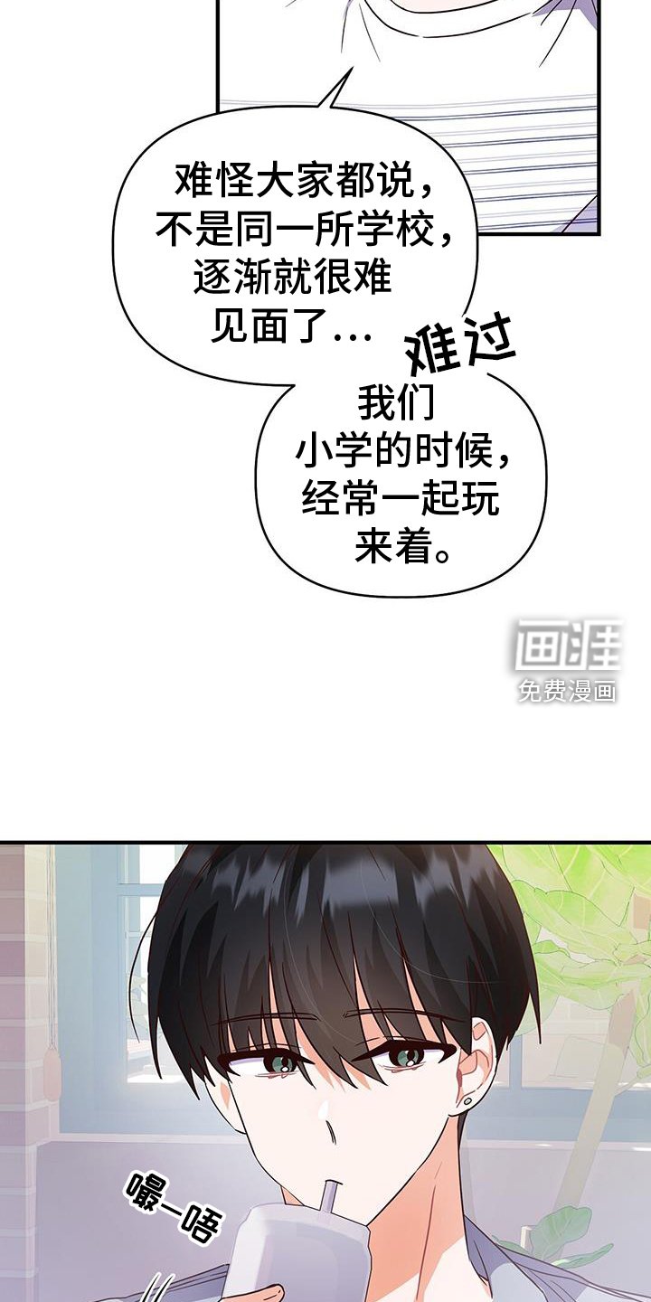 第38章：交流