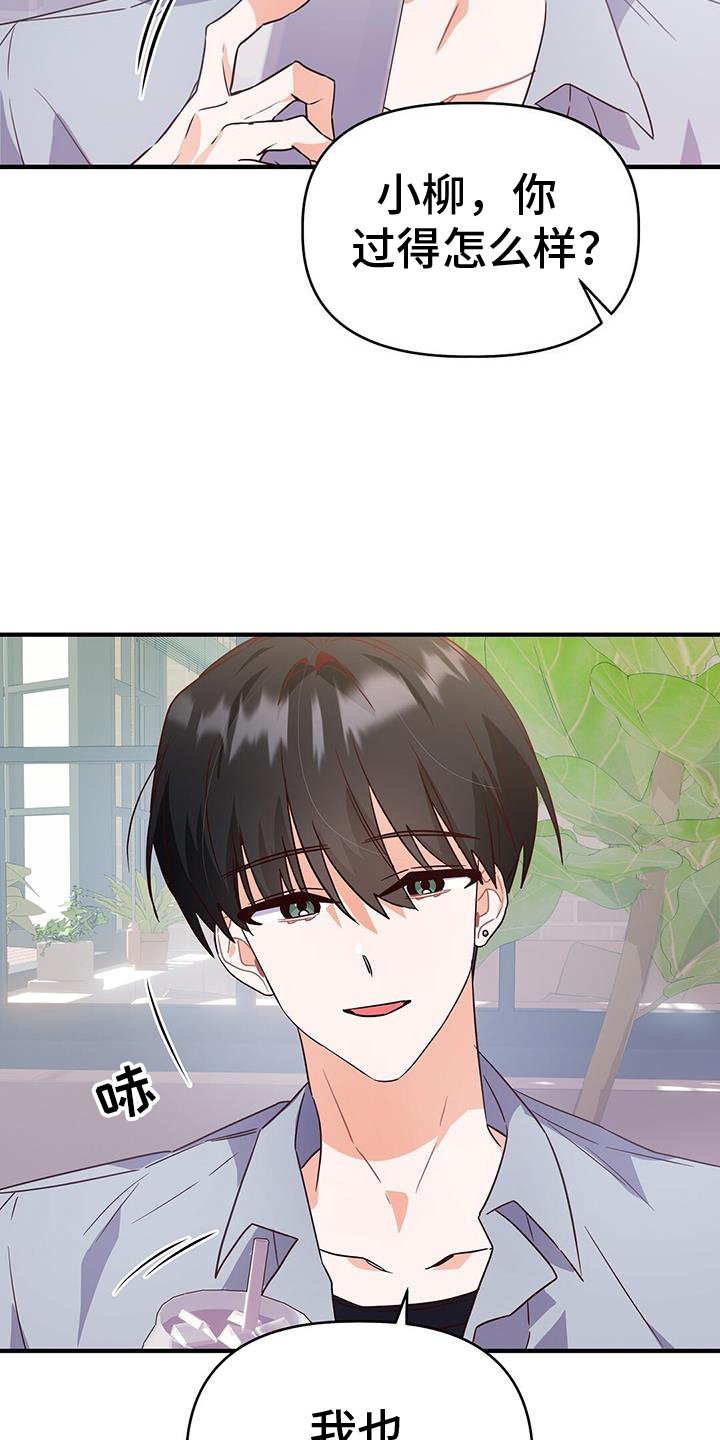 第38章：交流