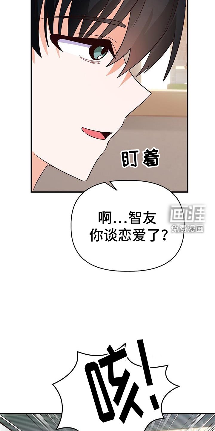 第38章：交流