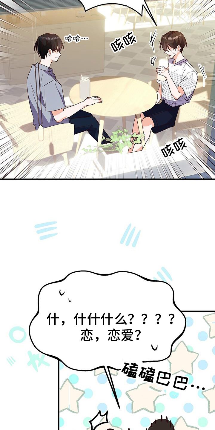 第38章：交流