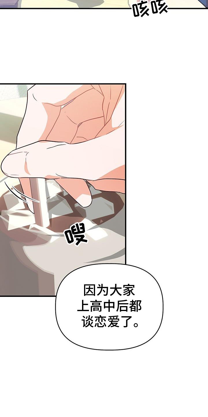 第38章：交流