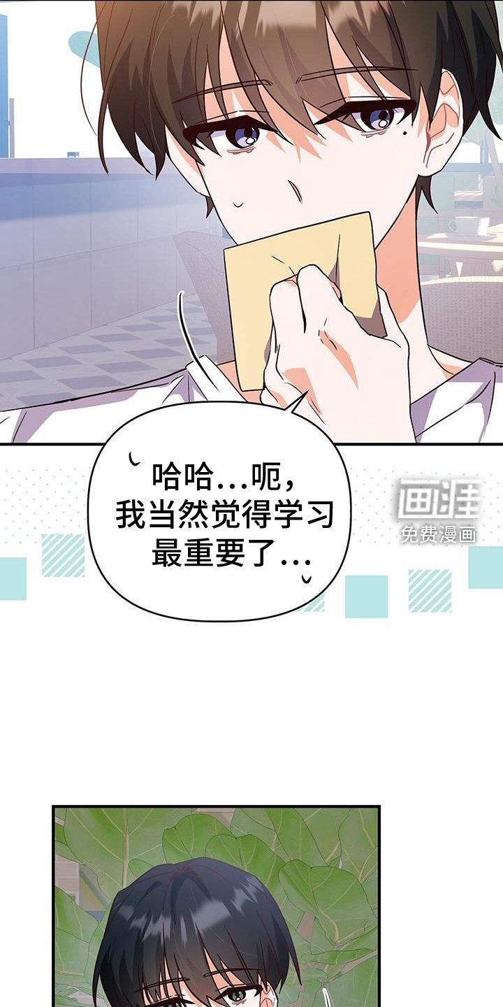 第38章：交流