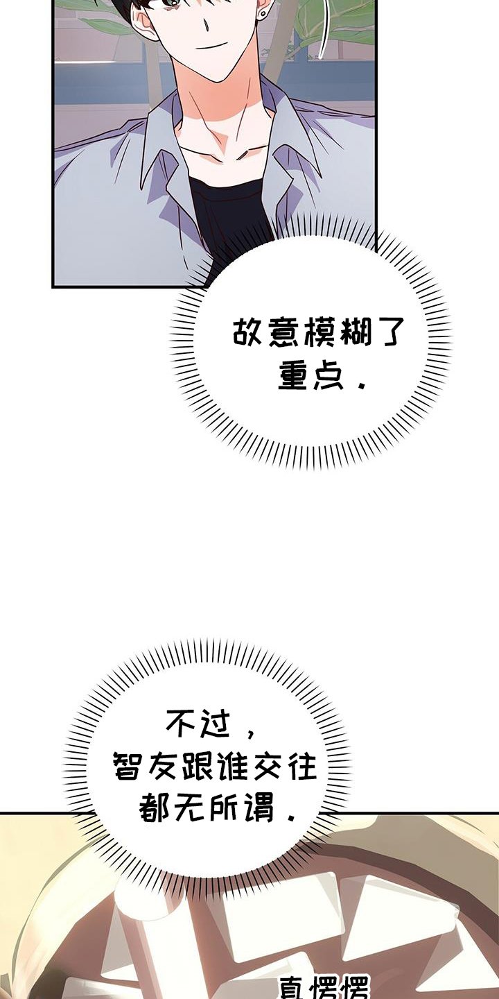 第38章：交流