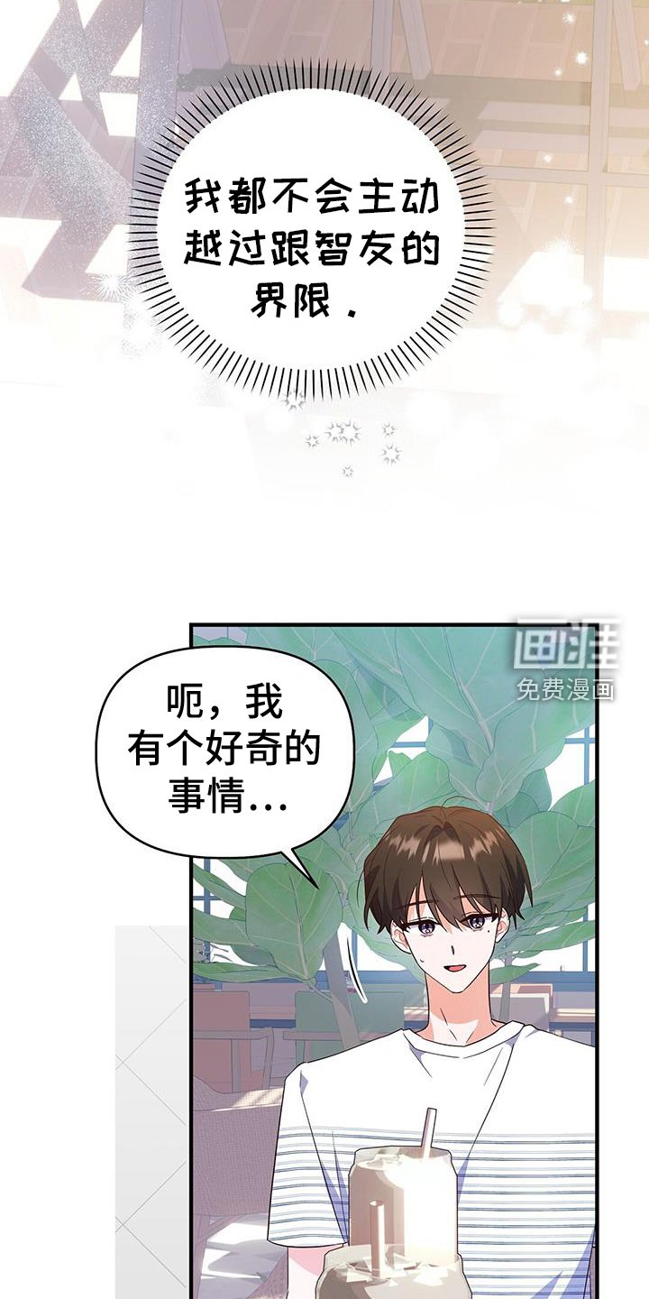 第38章：交流